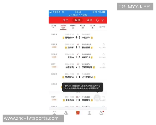 即时足球比分竞彩足球比分全方位解析助您掌握赛事动态与投注策略